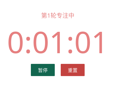 Stimer 中文界面